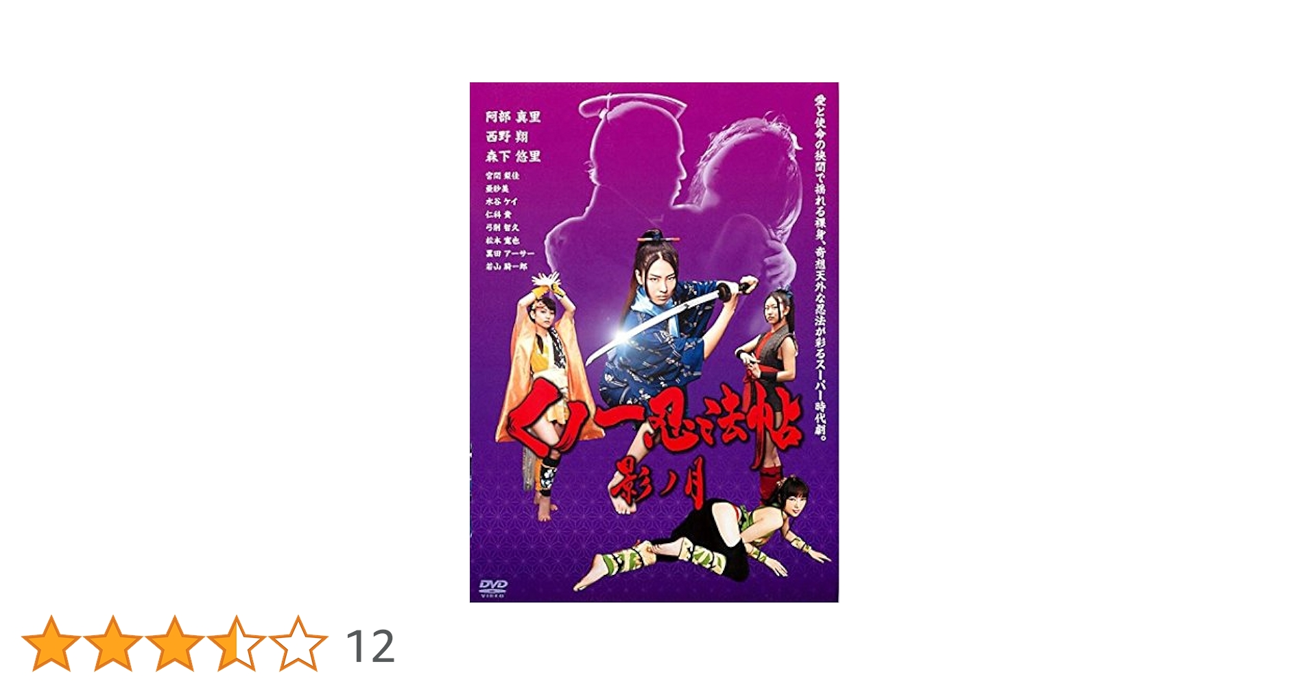 くノ一忍法帖 DVD BOX Part 1 くノ一忍法帖 DVD-BOX PART 1: Amazon.ca: Movies & TV Shows
